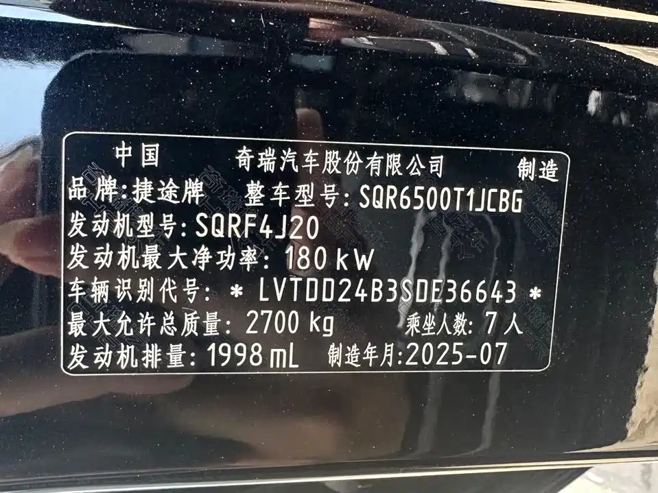 Jetour Traveler 2025 2025 2.0TD XWD Automatic Conquest Extended 7-Seater