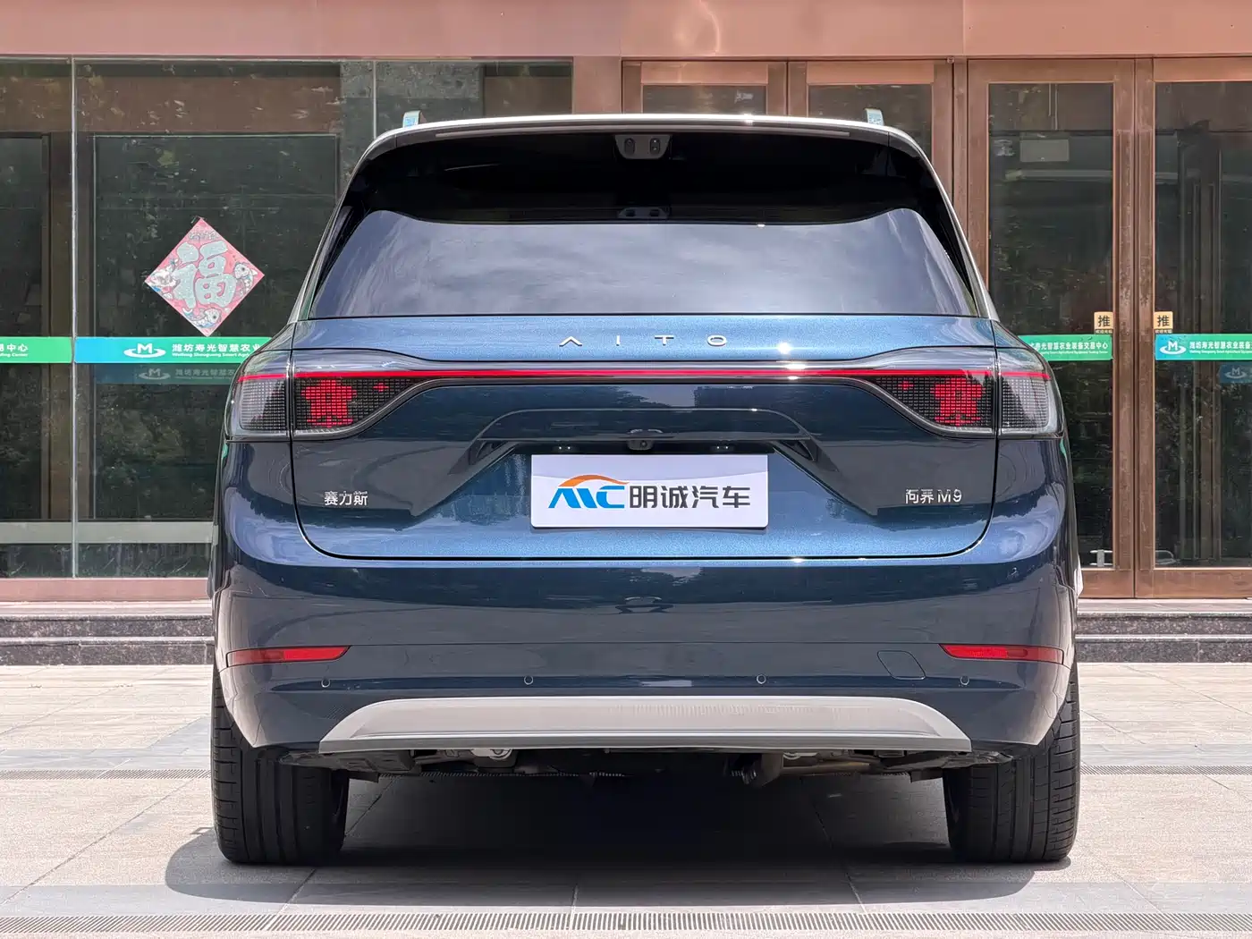 AITO Wenjie AITO M9 2025 Extended Range Ultra 52kWh 6-Seater фото 16