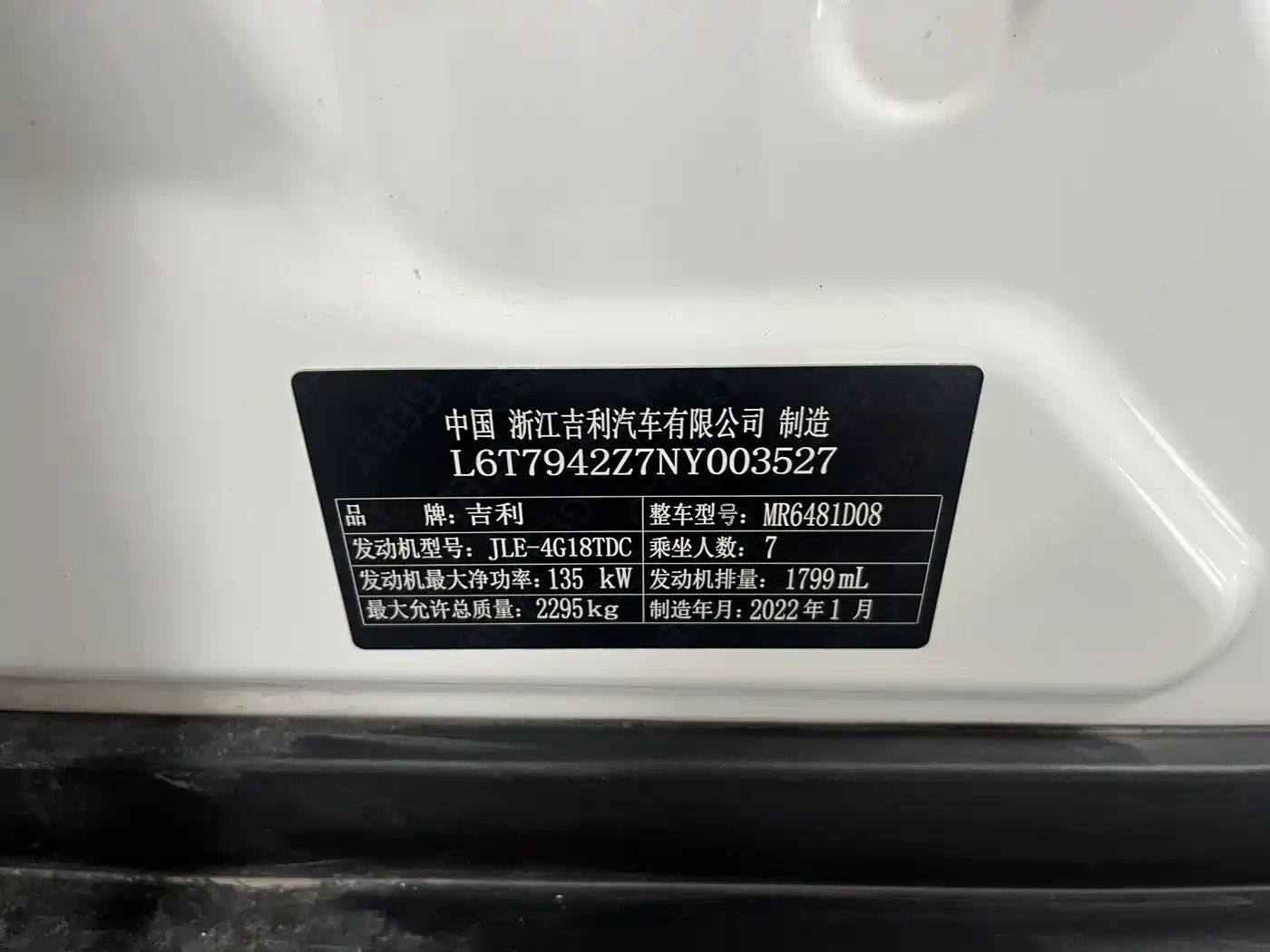 Geely Haoyue 2022 2022 1.8TD DCT Luxury 7-Seater