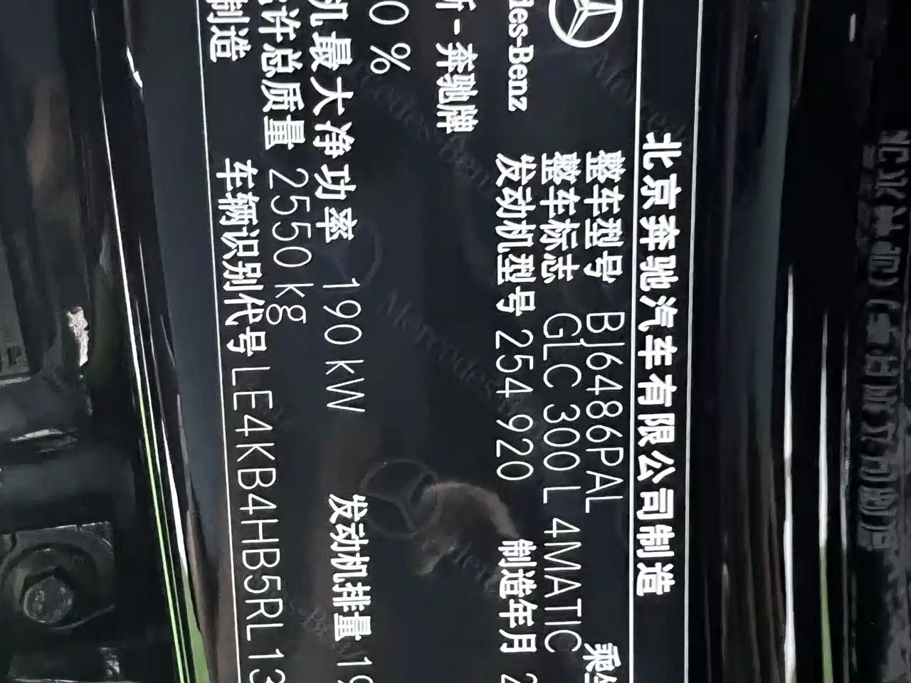 Mercedes-Benz GLC 2024 GLC 300 L 4MATIC Dynamic 5-seater фото 9