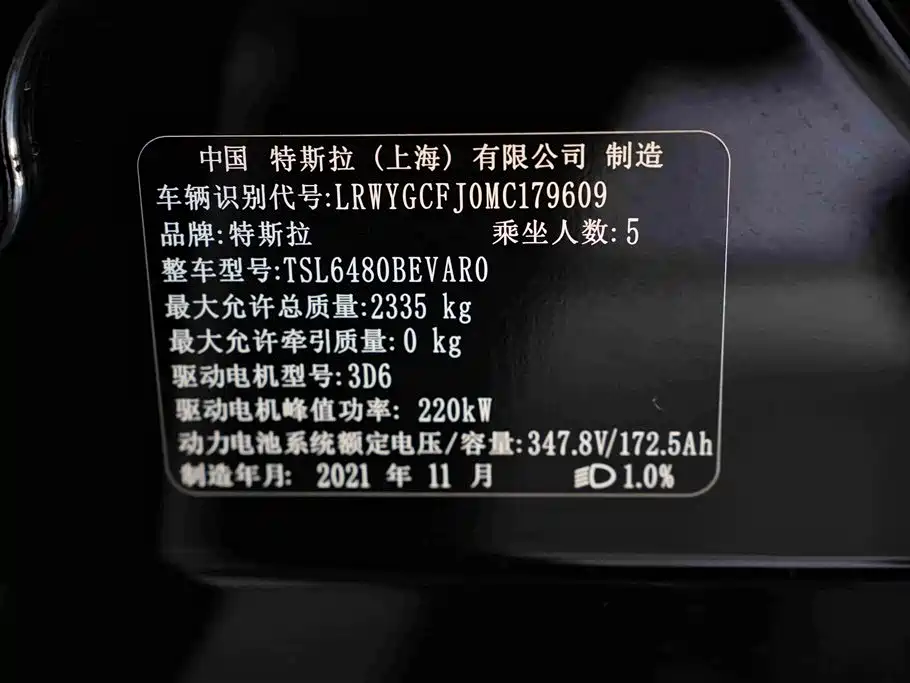 Tesla Model Y 2021 2021 Standard Range Rear-Wheel Drive