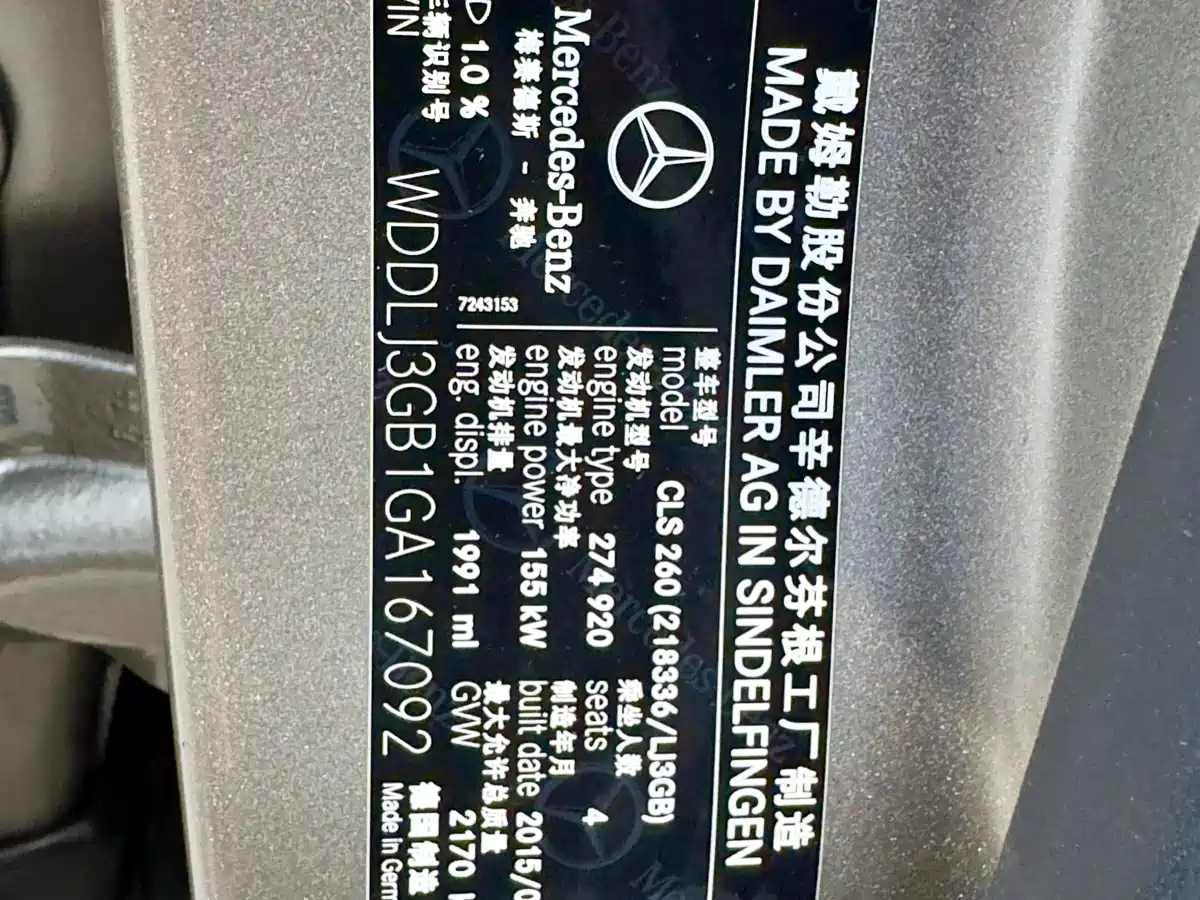 Mercedes-Benz CLS 2015 CLS 260 фото 26
