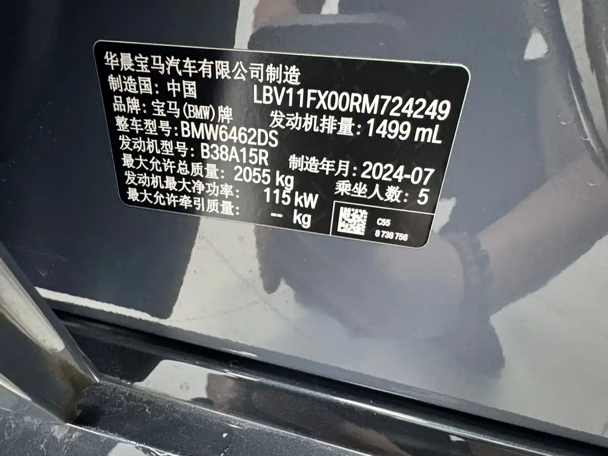 BMW X1 2024 sDrive20Li X Design Package фото 20