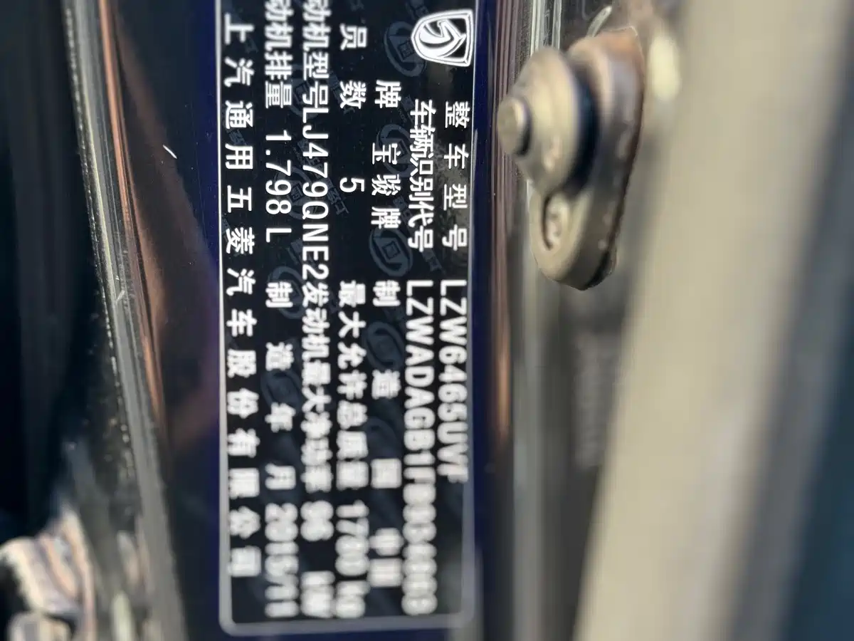 Baojun 560 2015 2015 1.8L Manual Luxury