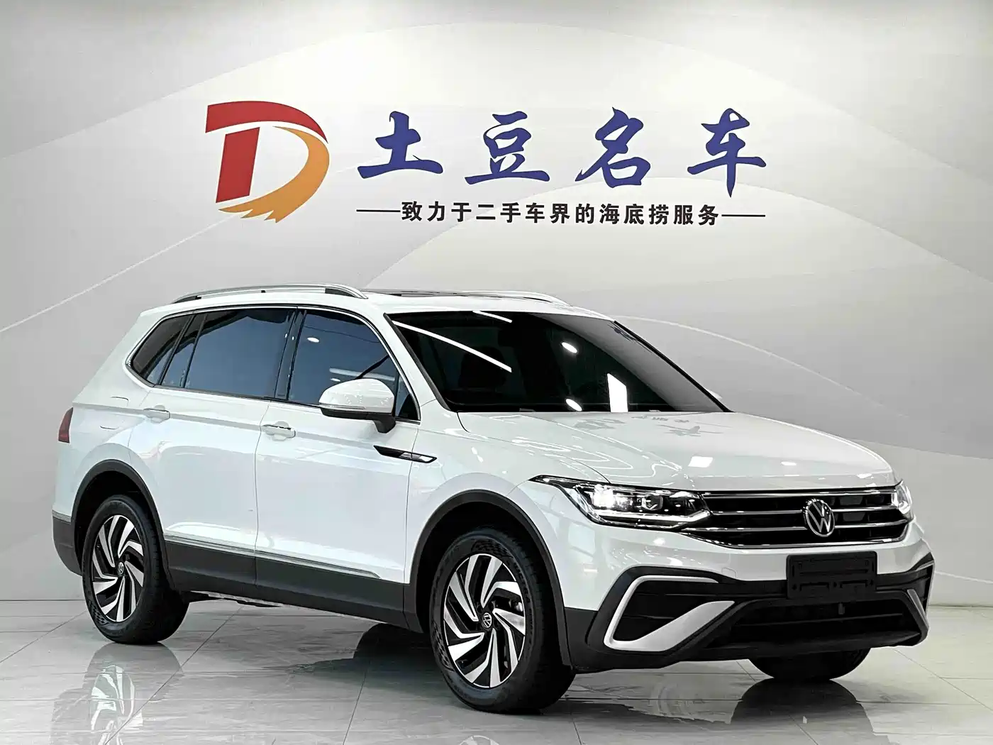  Volkswagen Tiguan L 2023 280TSI 2WD Trend Limited Edition 3