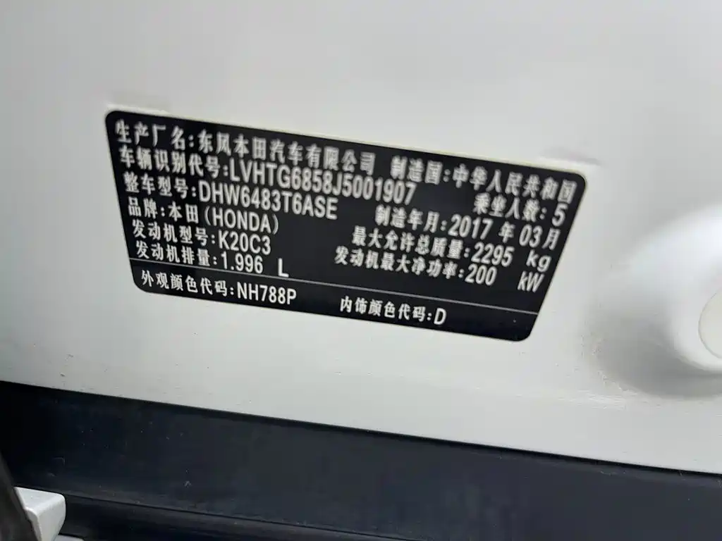 Honda UR-V 2017 2017 370TURBO AWD Premium Edition China V