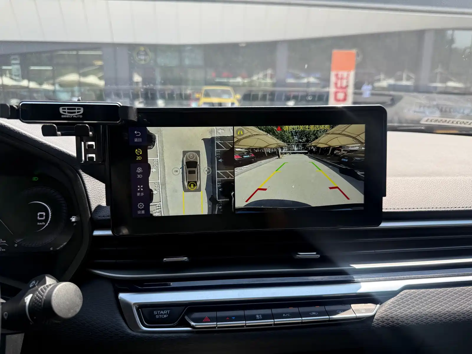 صورة 18 - Geely Emgrand