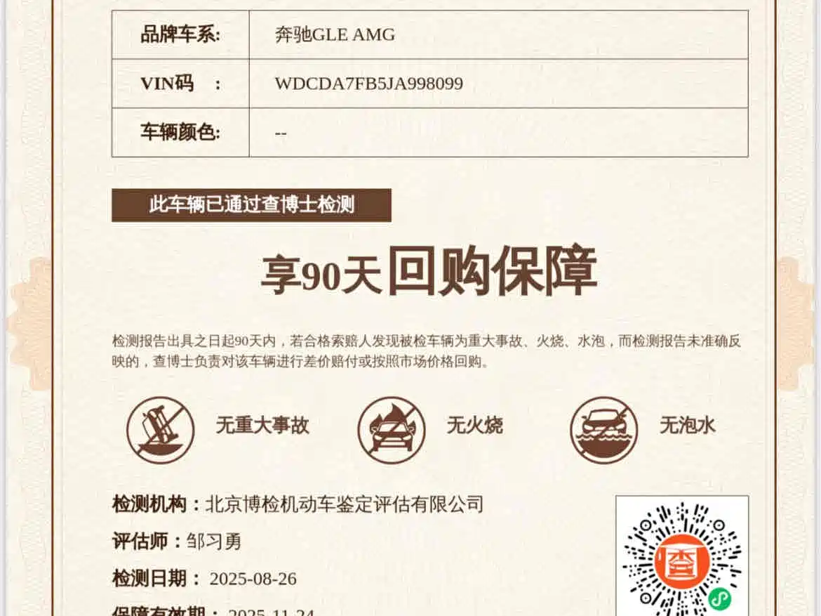 MERCEDES-BENZ GLE AMG