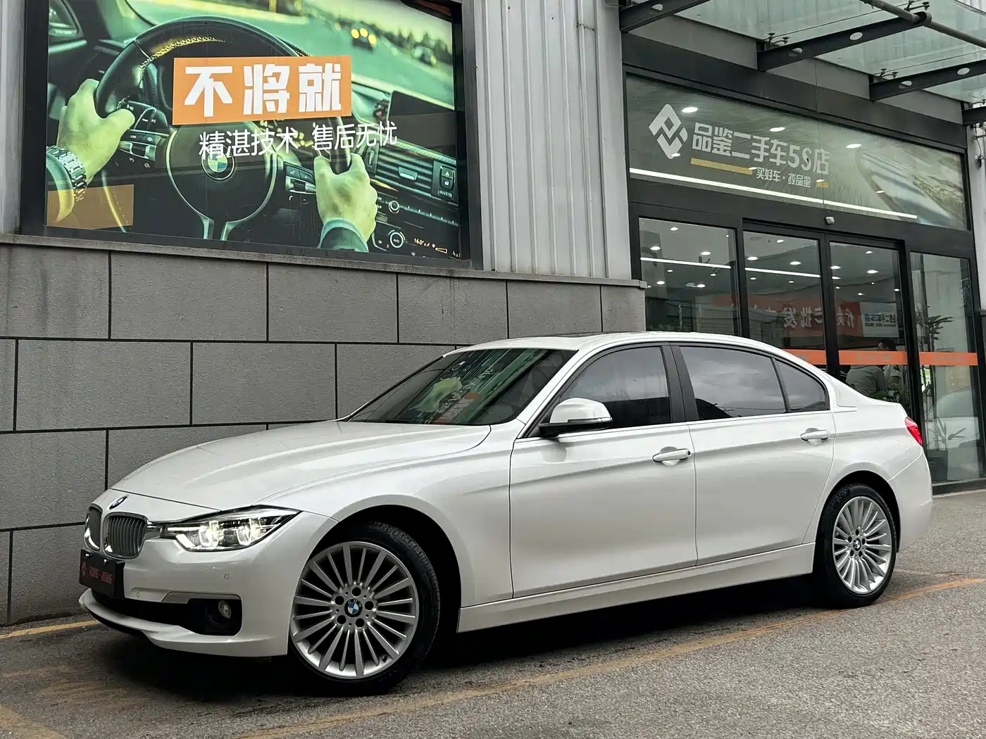 BMW 3 Series 2018 320Li Fashion Style