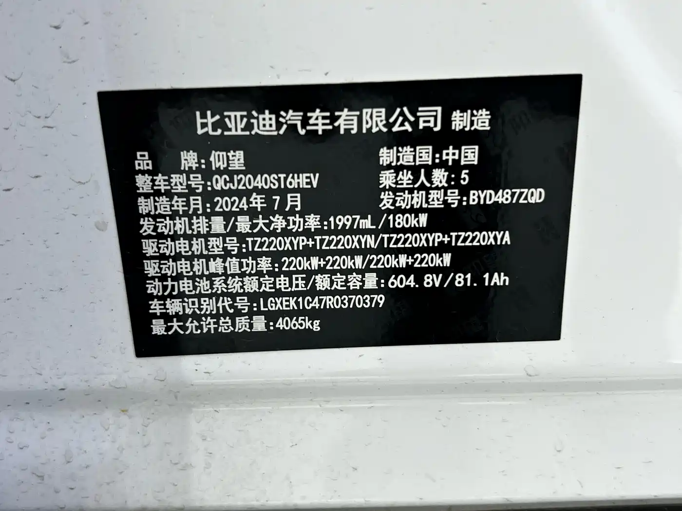Yangwang U8 2024 2023 Luxury Edition