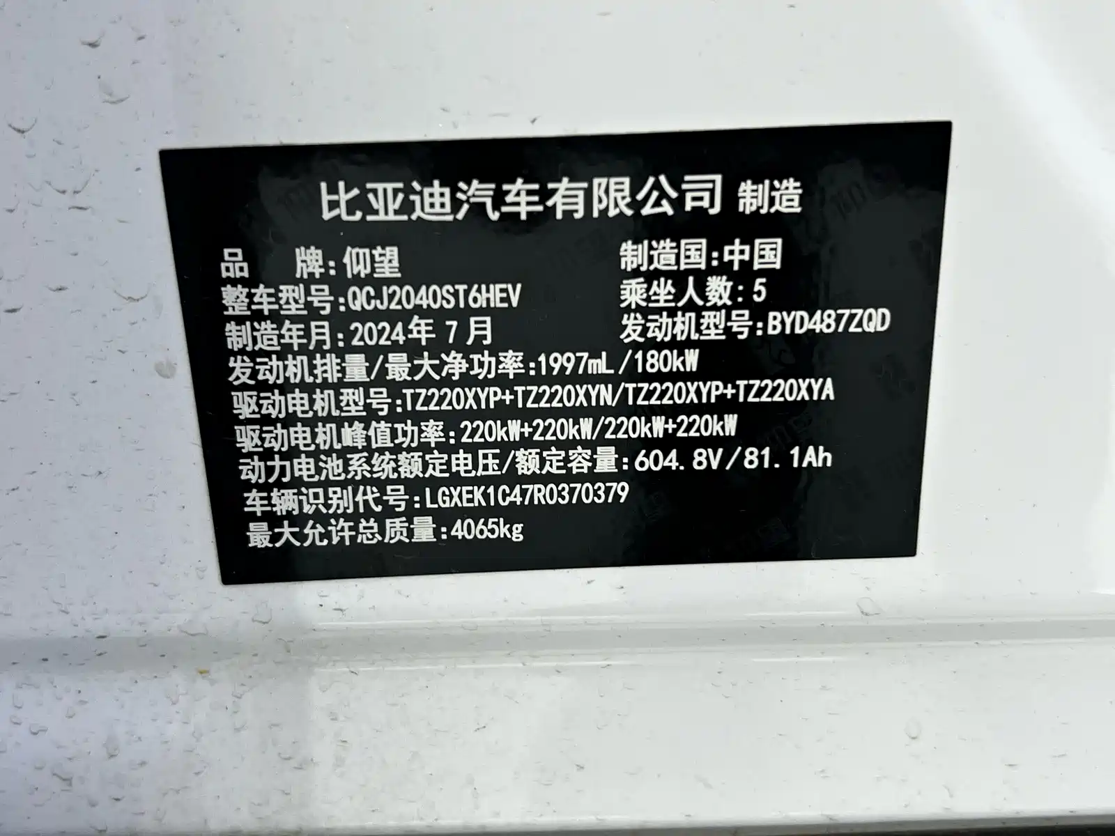 Фото 7 - Yangwang U8