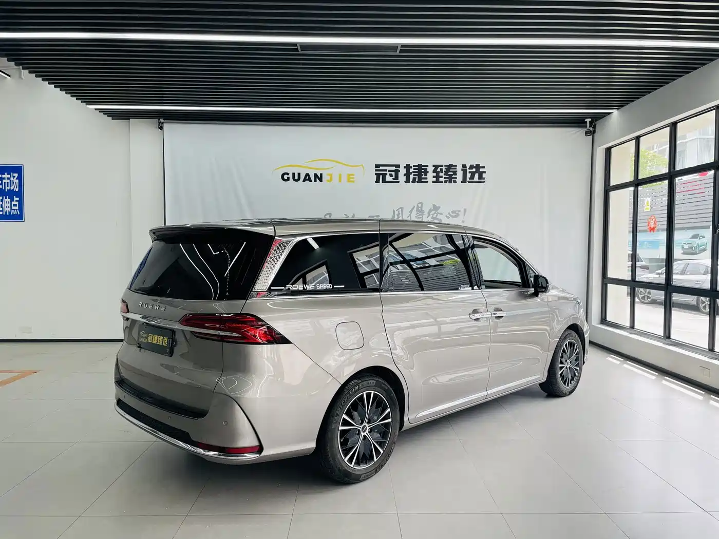 Roewe iMAX8 2024 2023 400TGI Cross Edition