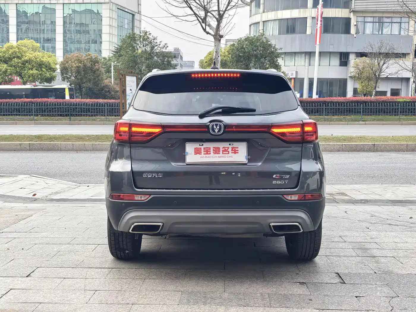 CHANGAN CS75