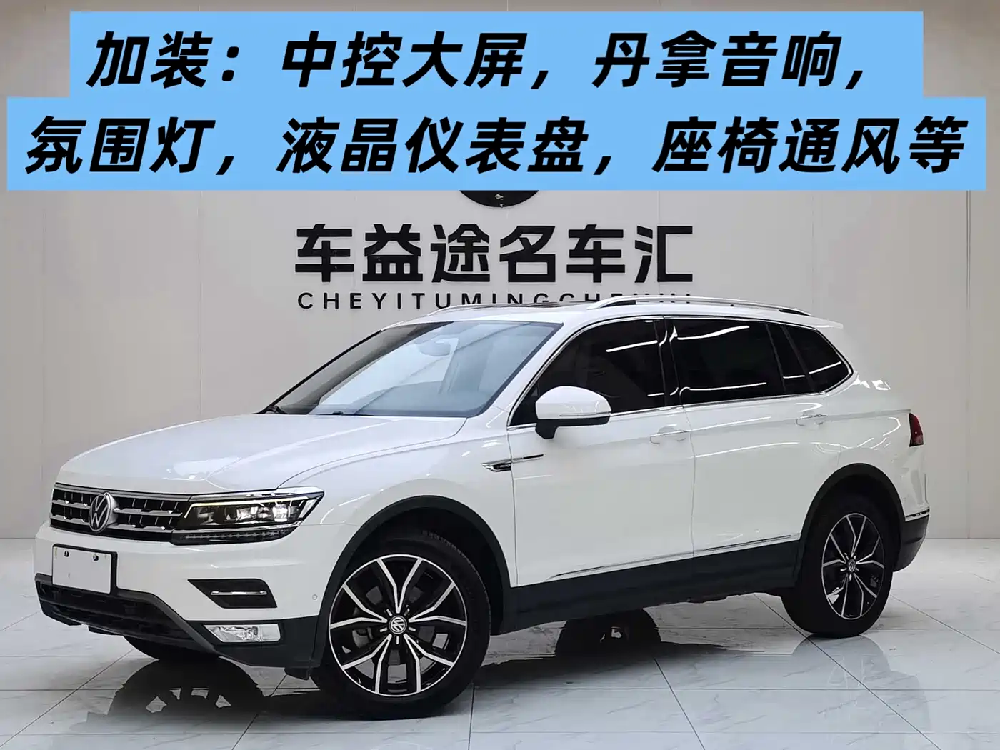 Volkswagen Tiguan L 2019 380TSI Auto 4WD Smart Luxury Edition China VI