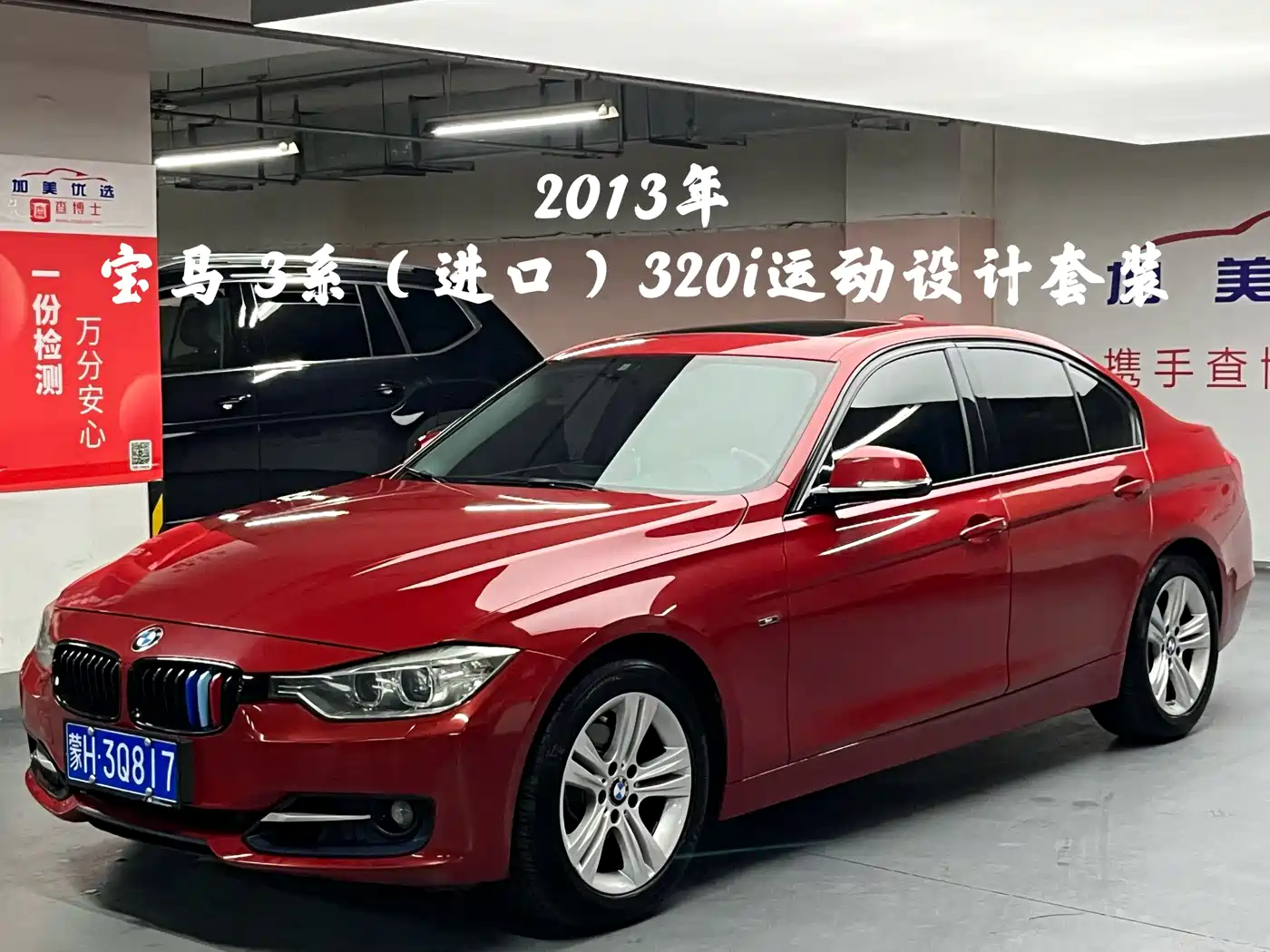 BMW 3 Series (Import) 2013 2013 320i Sport Design Package