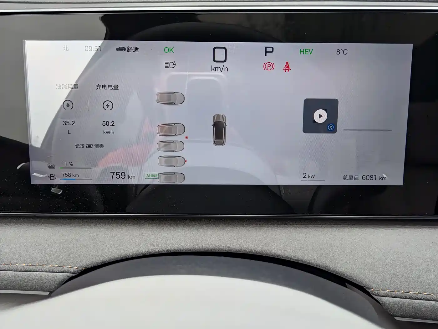 BYD SEA LION 06 NEW ENERGY