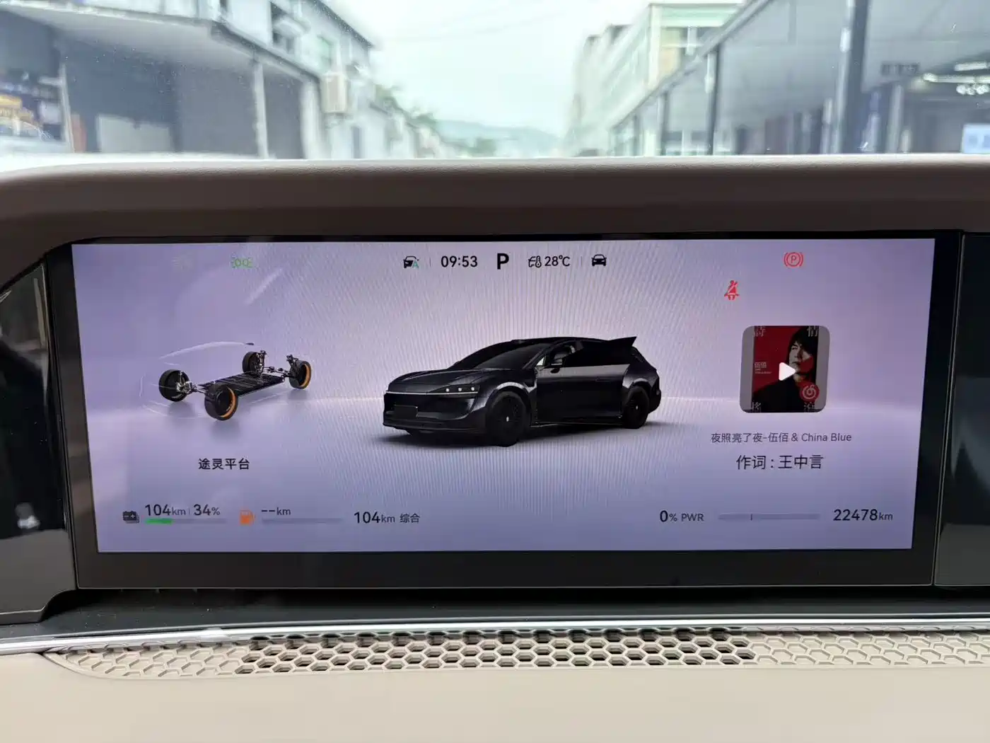 Xiangjie Enjoy World S9T 2026 2025 Model Extended Range Version 53.4kWh