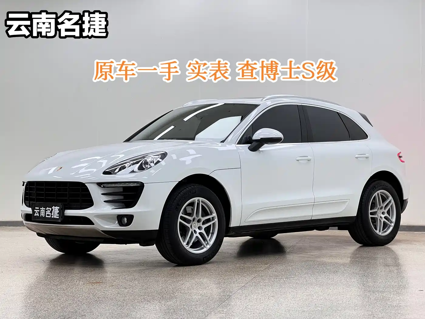 Porsche Macan 2017 Macan 2.0T