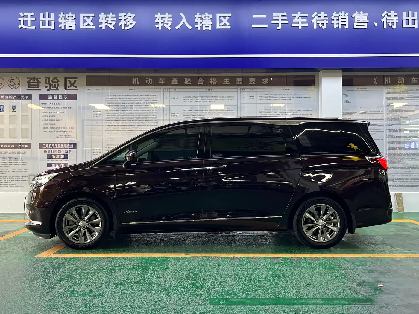 Buick GL8 2021 Avenir Aivia 7-Seater Family Edition фото 4