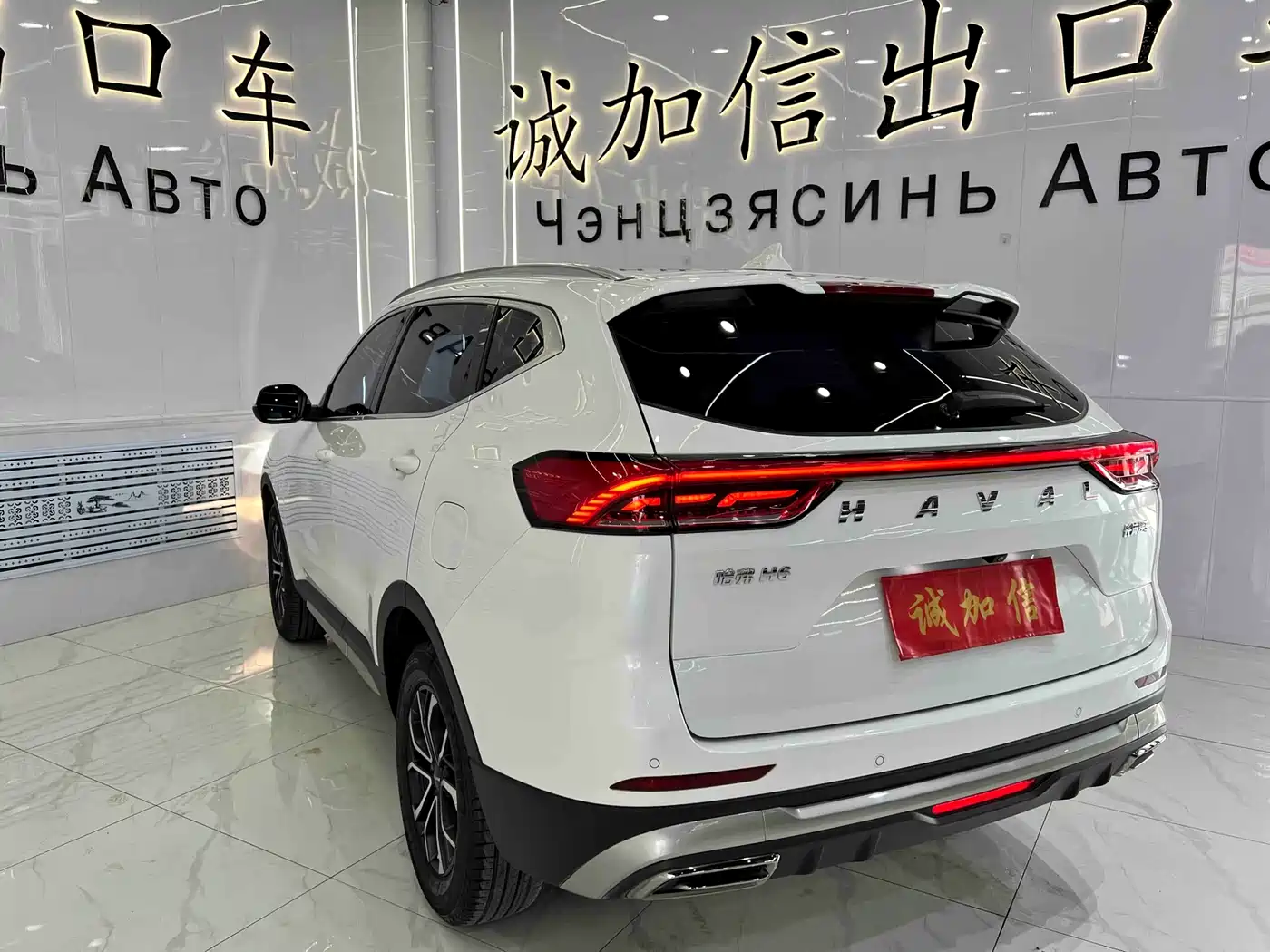HAVAL H6