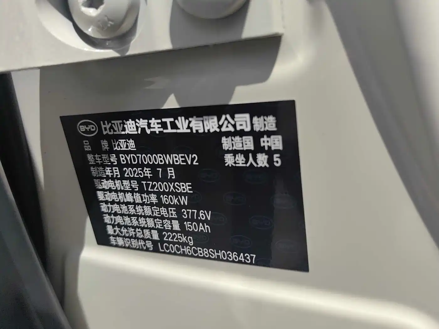 BYD Seal 06 New Energy 2025 Model EV 545KM Flagship фото 11
