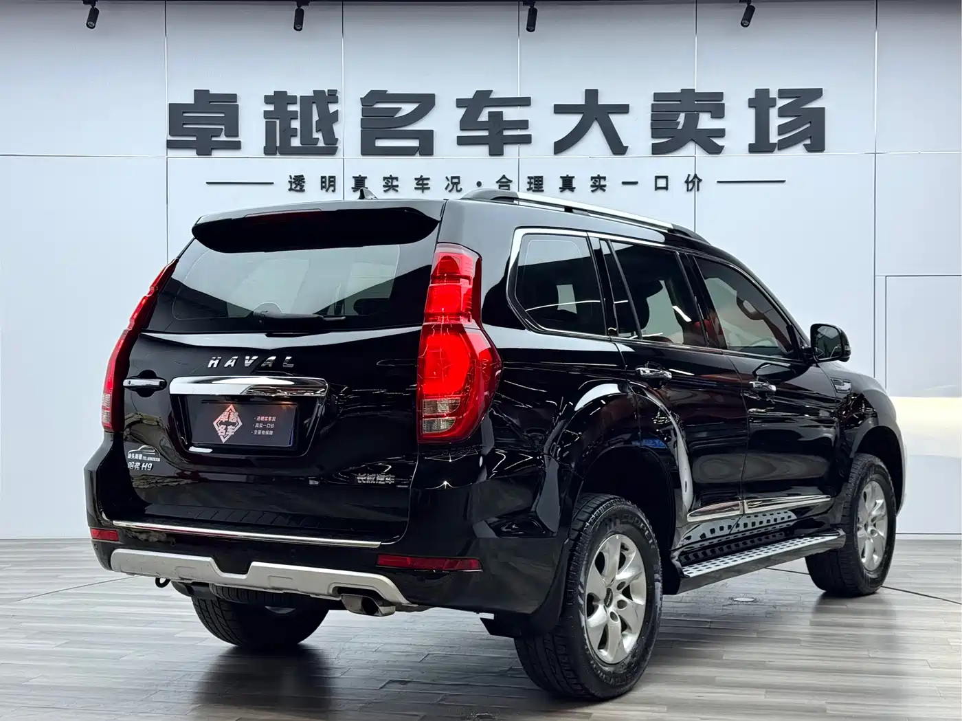 HAVAL H9