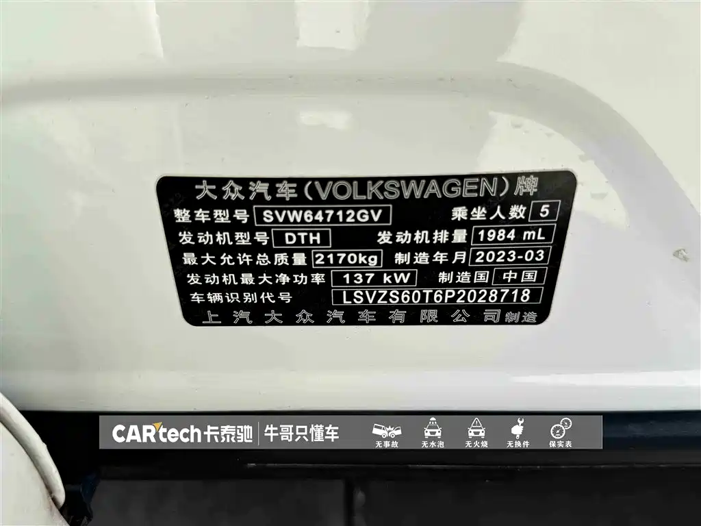 Volkswagen Tiguan L 2023 330TSI Auto 2WD R-Line Flagship Edition фото 28