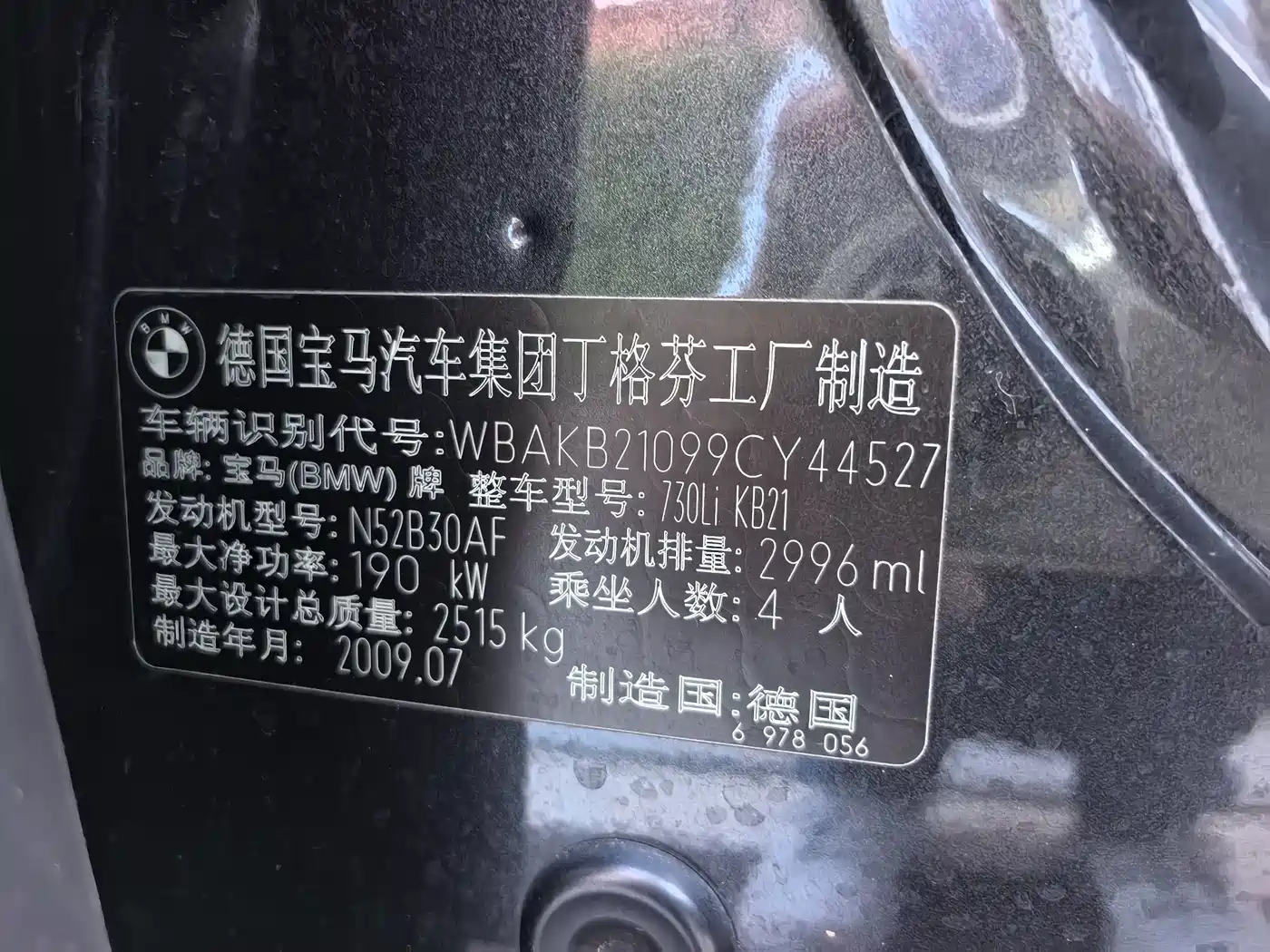 Photo 19 - BMW 7 Series