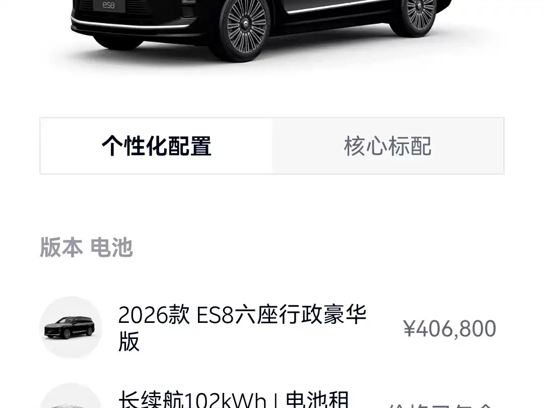 NIO ES8 2026 2025 Model 6-Seat Executive Luxury Edition