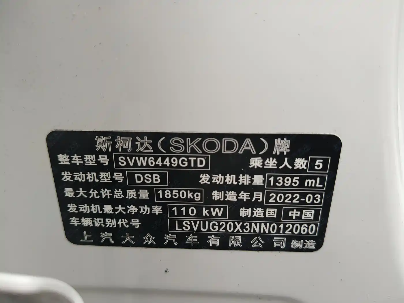 SKODA KROK