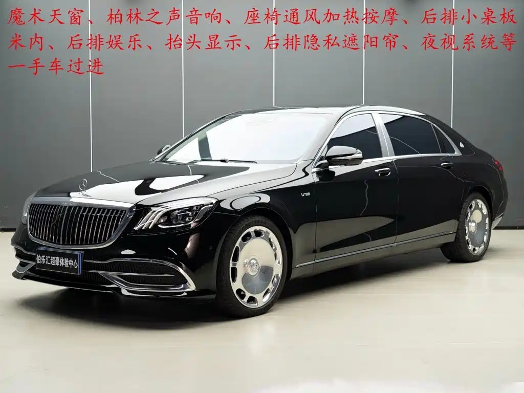 صورة 1 - Mercedes-Benz Maybach S-Class