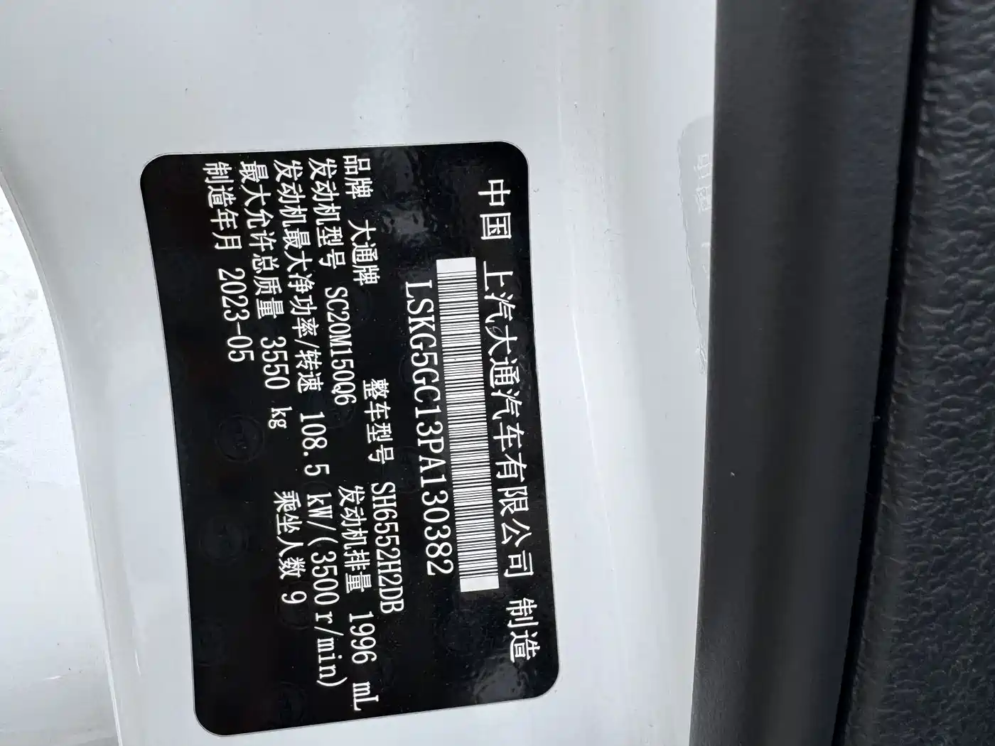 SAIC Maxus Xintu V90 2024 Zhida Commercial Version 2.0T Automatic RWD Long Wheelbase High Roof Single Rear Tire 9-Seater фото 8