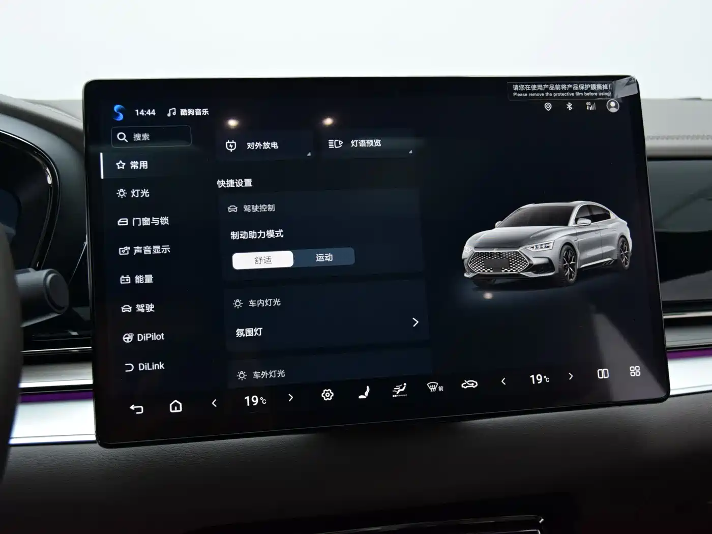 BYD Han 2024 DM-i Glory Edition 121KM Premium фото 13