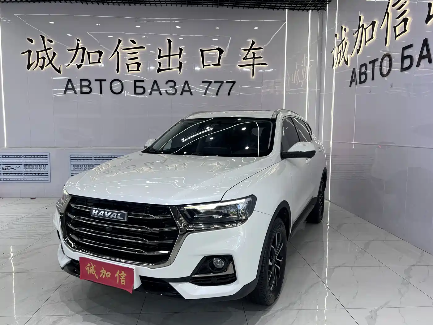 Haval H6 2021 National Trend Edition 1.5T Automatic Urban Edition