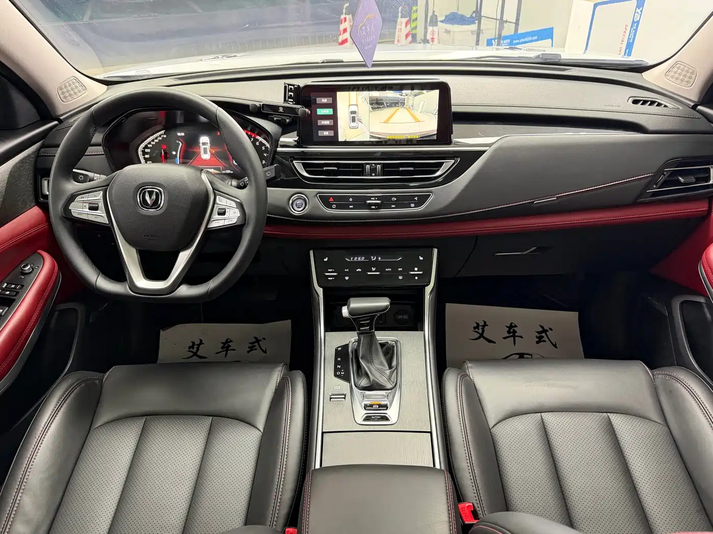 CHANGAN CS75