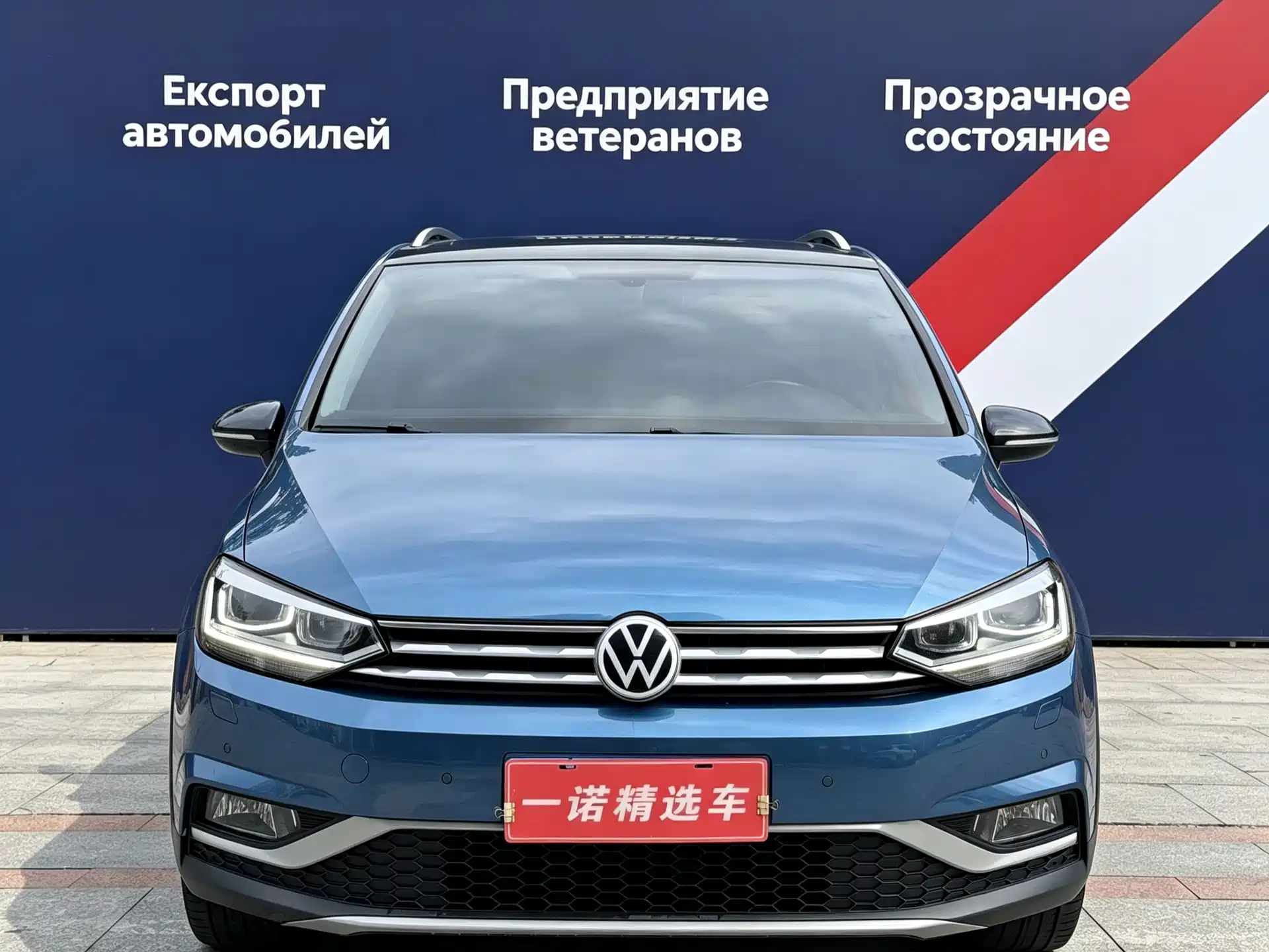 Photo 2 - Volkswagen Touran