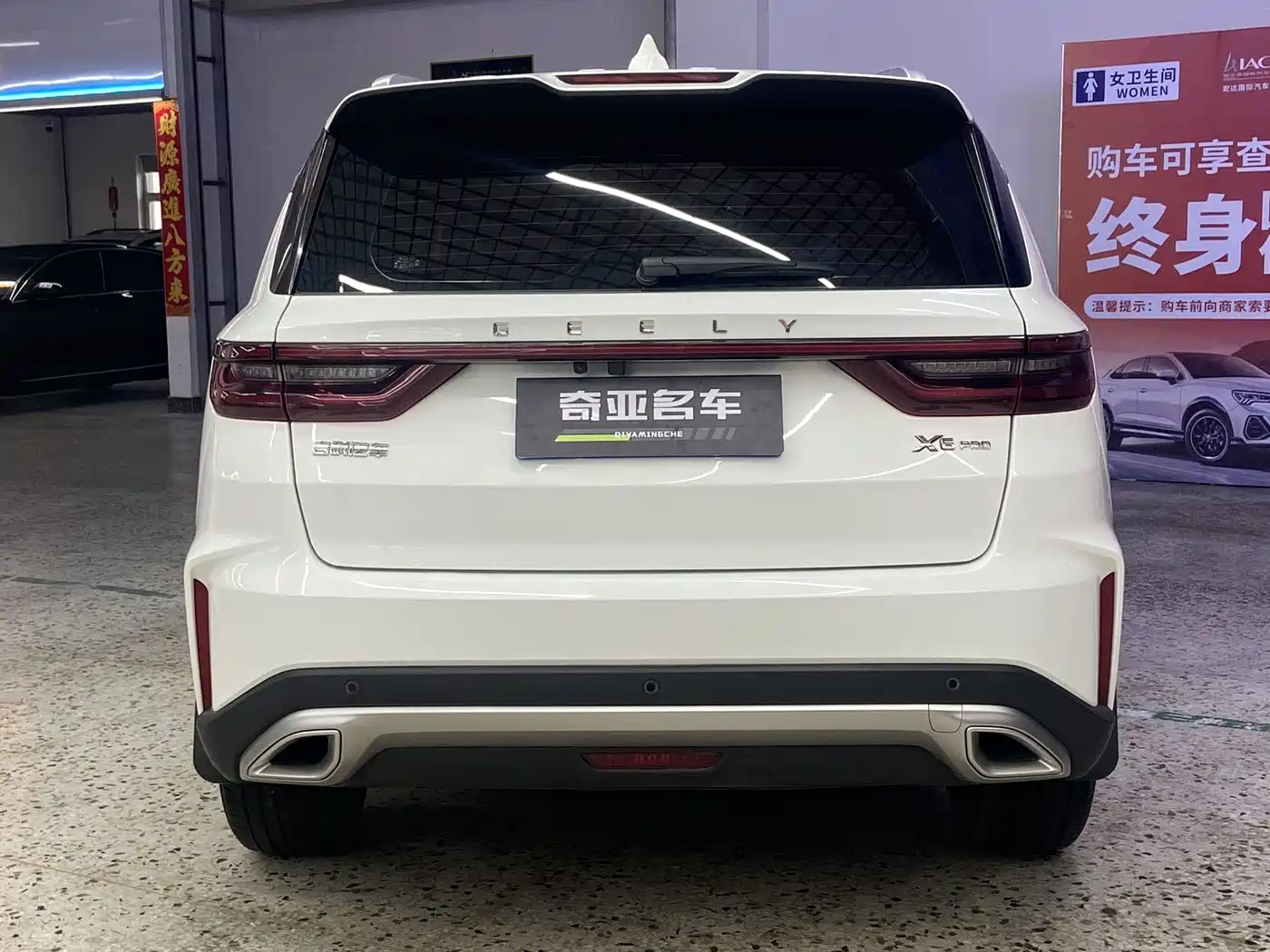 GEELY AUTOMOBILE VISION X6