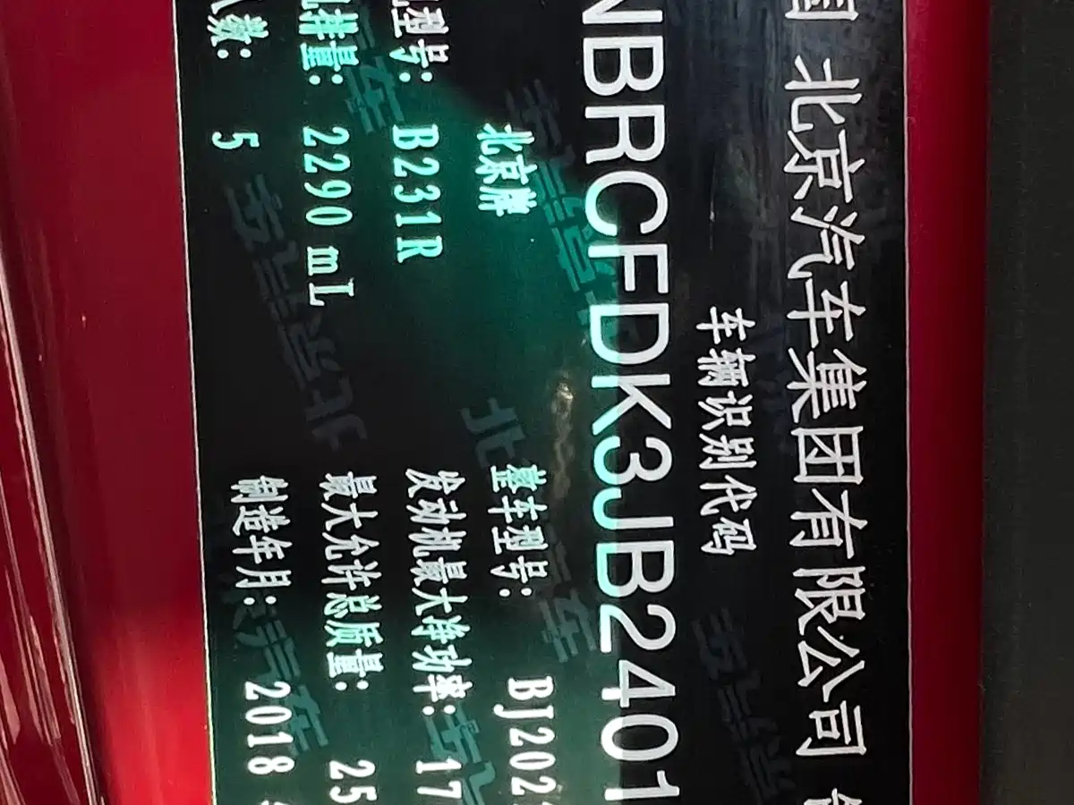 BAIC ORV Beijing Offroad BJ40 2018 PLUS 2.3T Auto 4WD Premium Edition China V фото 22