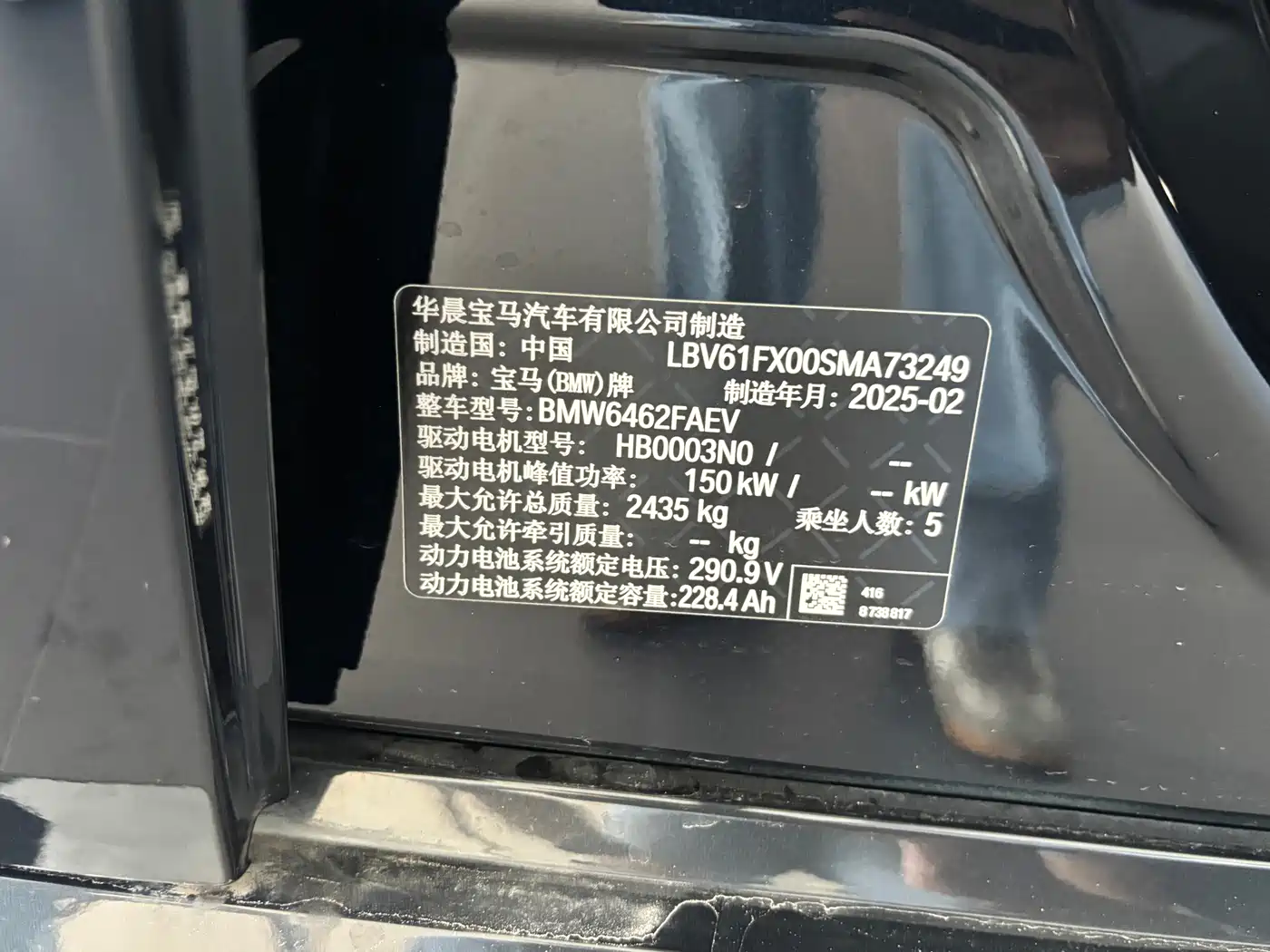 BMW iX1 2025 2025 eDrive25L X Design Package
