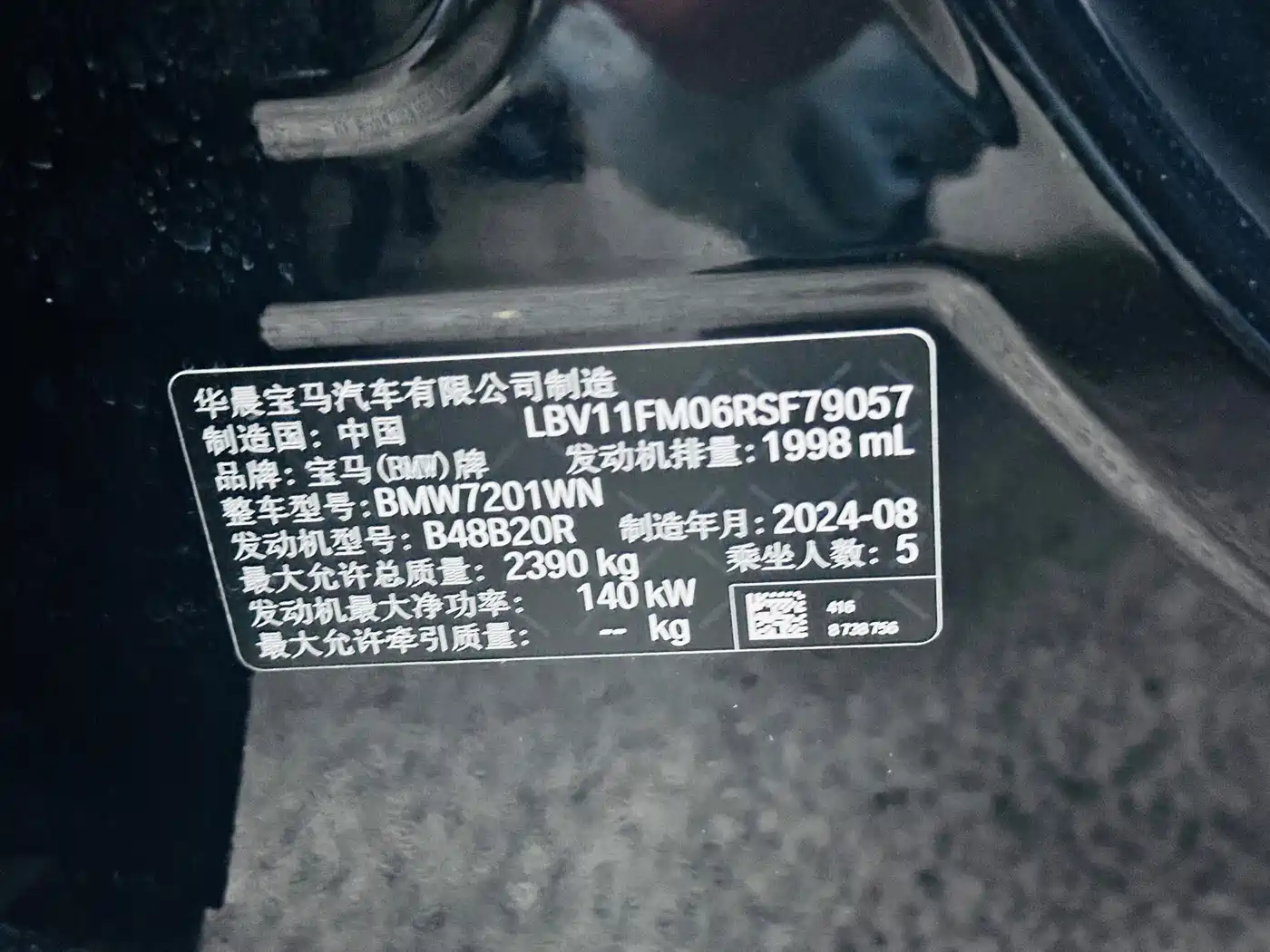 Фото 7 - BMW 5 Series