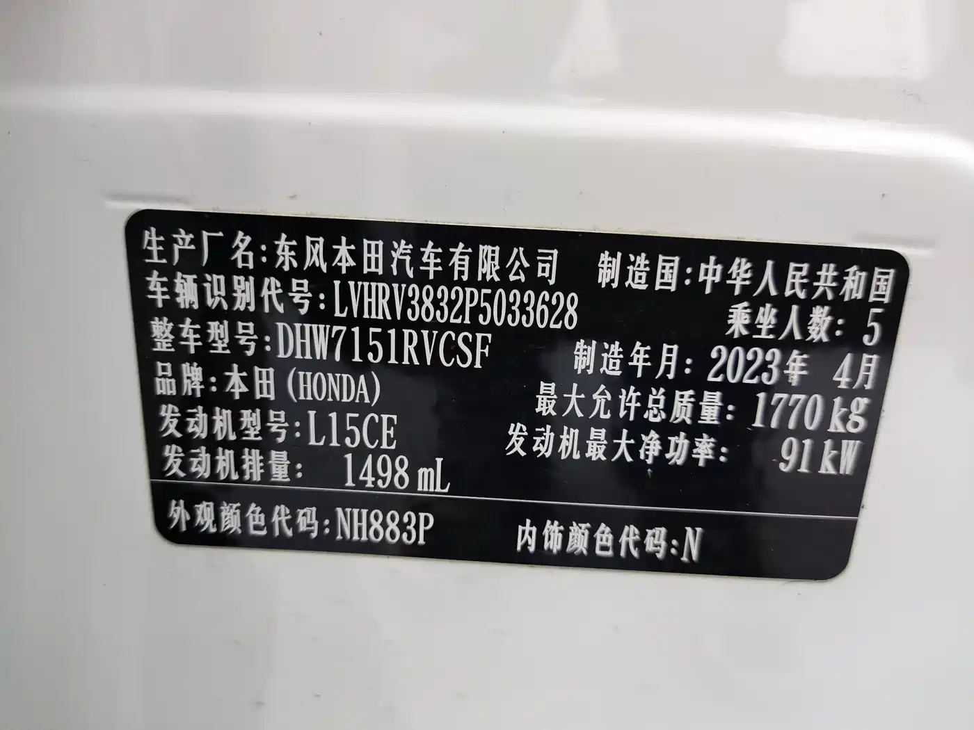 HONDA XR-V