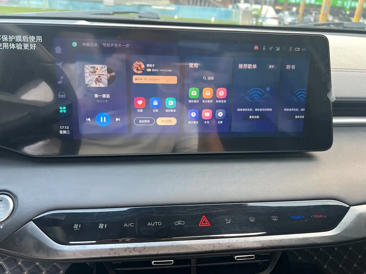 Changan Ruicheng PLUS 2023 2023 1.5T DCT Flagship