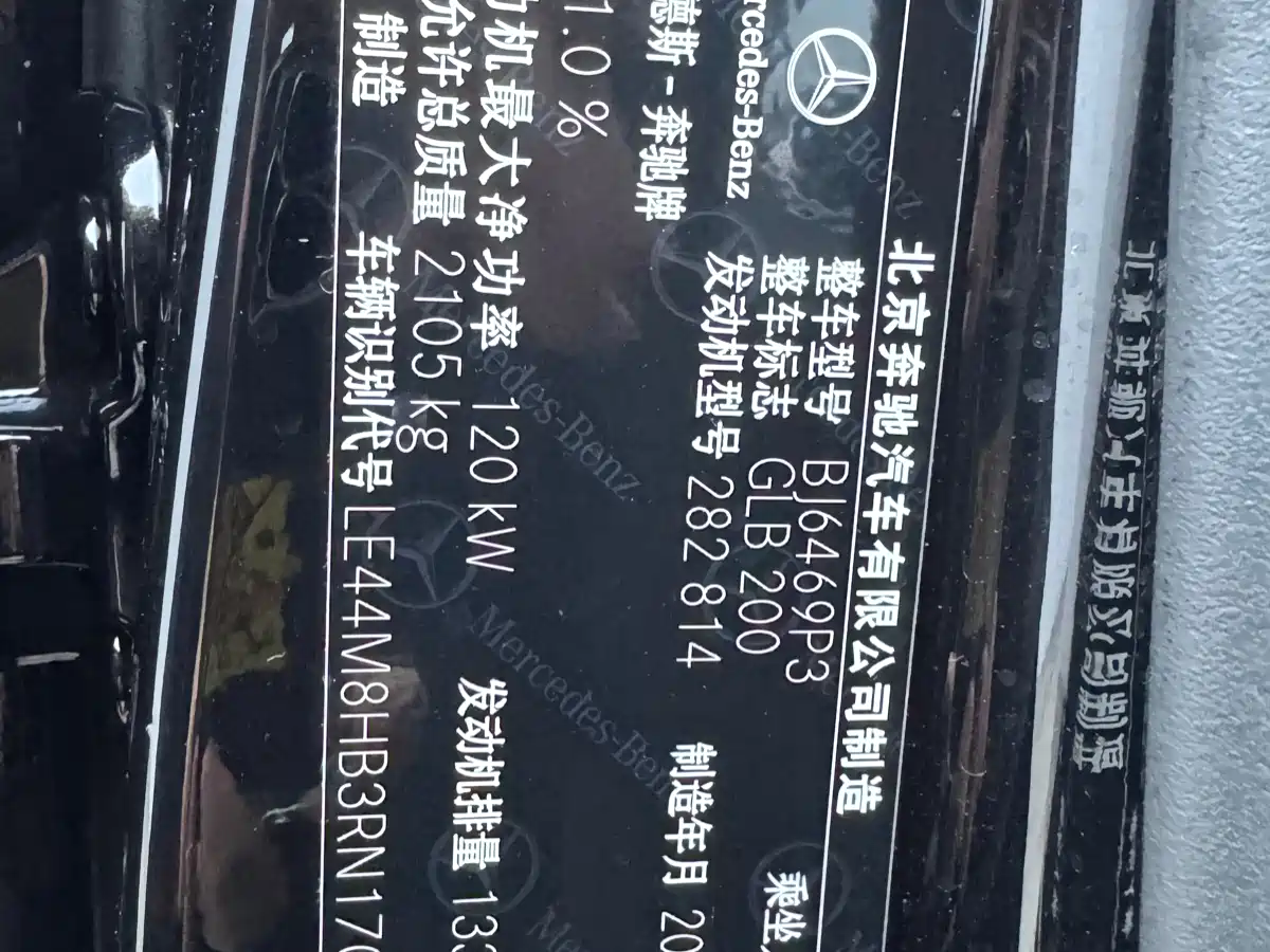 Mercedes-Benz GLB 2024 GLB 200 Dynamic фото 30