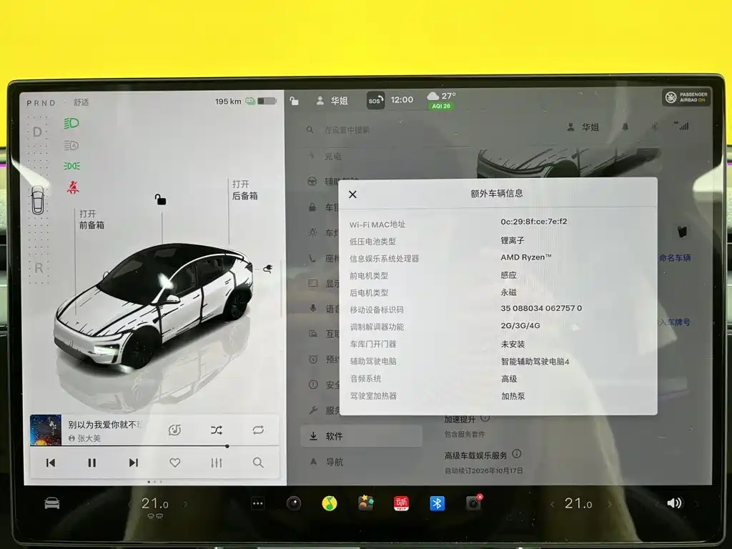 Tesla Model Y 2026 2026 Long Range All-Wheel Drive