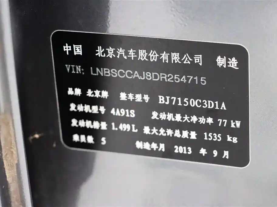 BAIC E-Series 2014 2013 Sedan 1.5L Automatic Letian Edition