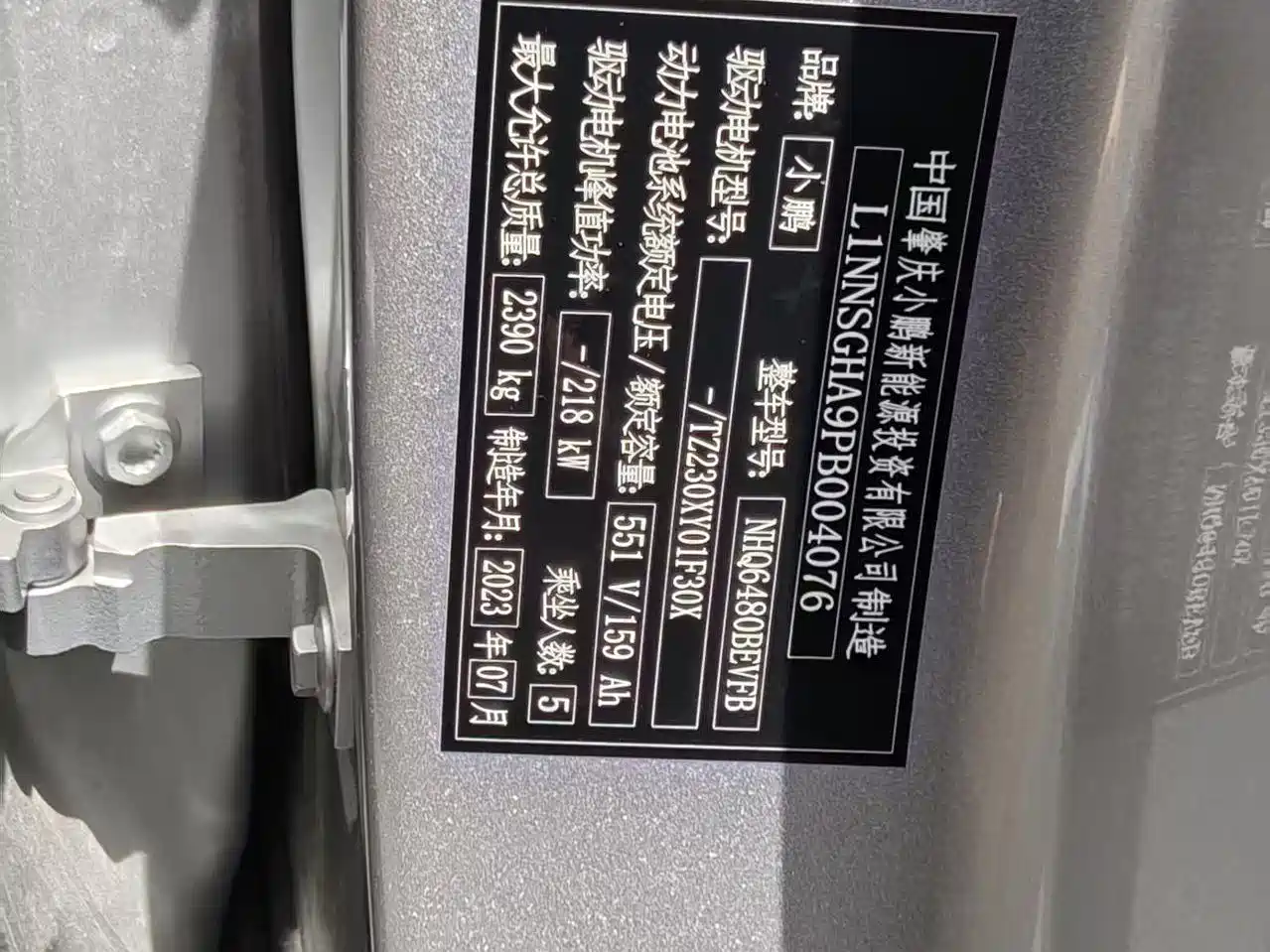 XPeng G6 2023 755 Ultra Long Range Max фото 10