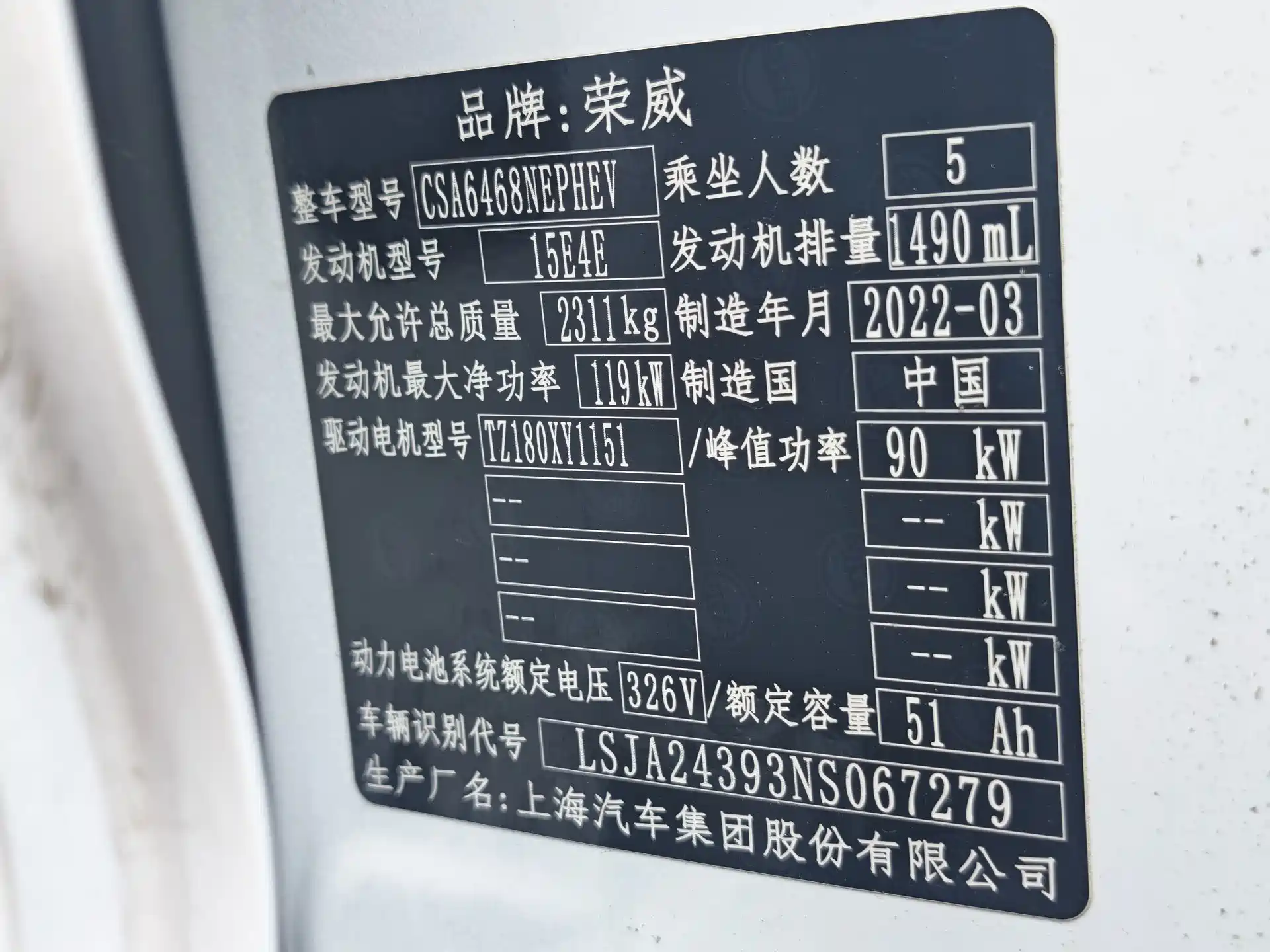 Фото 17 - Roewe RX5 eMAX