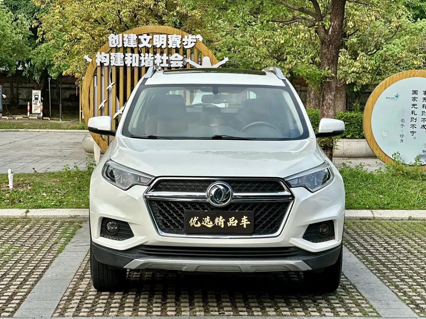 Dongfeng Fengdu MX5 2017 2016 2.0L Automatic Flagship Edition
