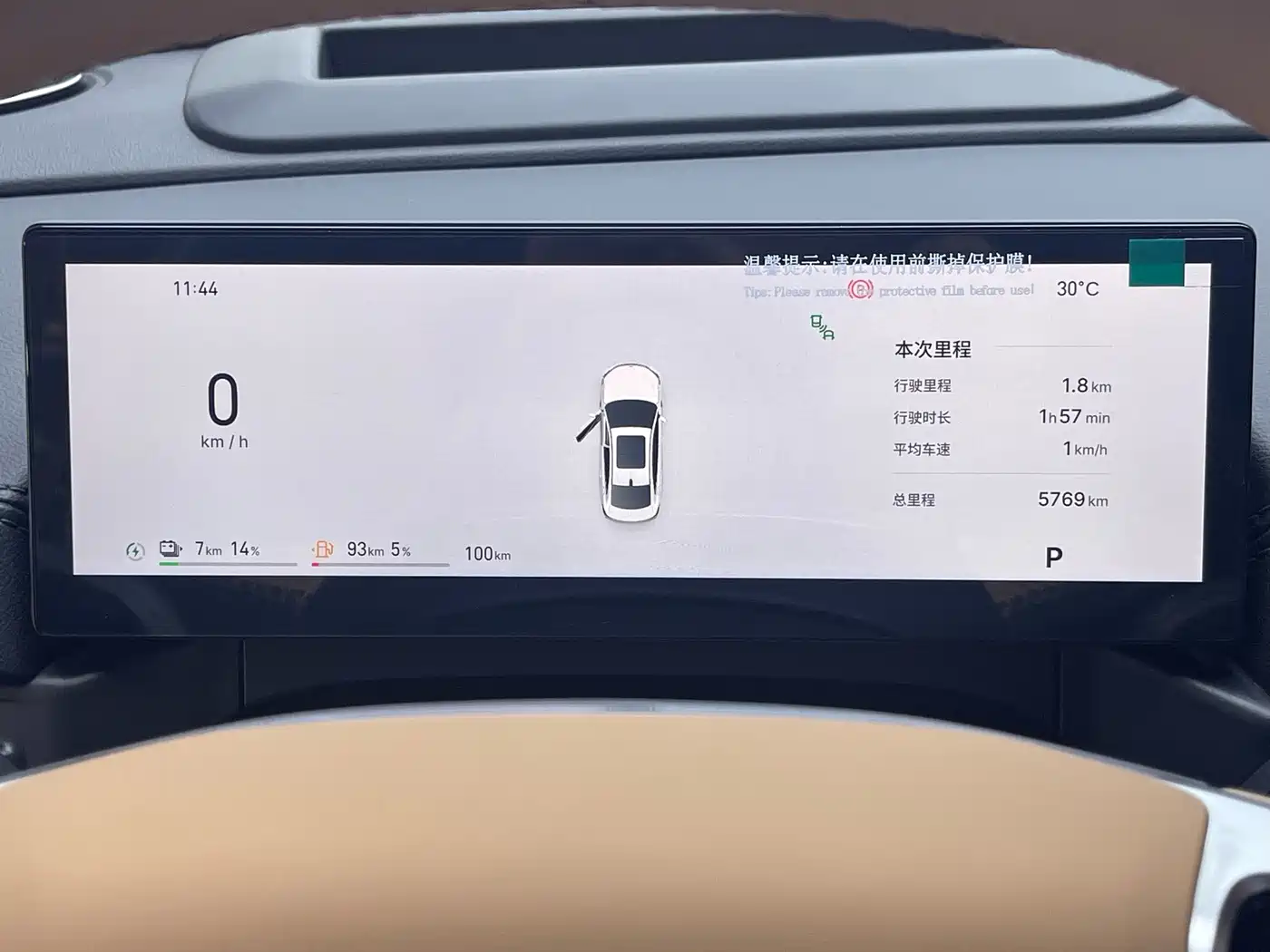 Geely Galaxy Galaxy A7 2025 EM-i фото 15
