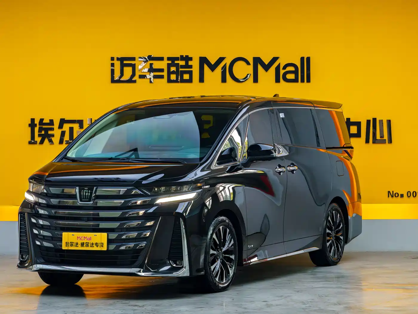 Toyota Vellfire 2024 Crown Hybrid 2.5L Executive Premium Edition